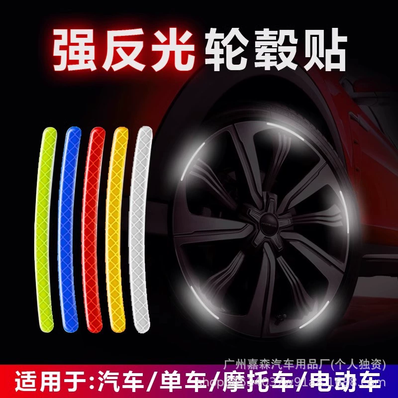 Автомобиль супер светоотражающие колесные наклейки персонализированные электрические шины для мотоциклов колесные диски наклейки декоративные предупреждающие наклейки