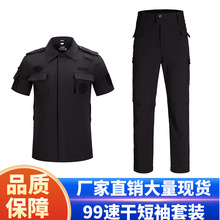 祥盾新品短袖速干衣套裝特勤戰作訓保安服教官救援彈力高品黑藍色