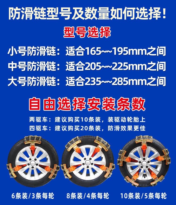 New Winter Snow Anti-Slip Chains Universal Anti-Slip Emergency Chains Snap-On Anti-Slip Chains Universal