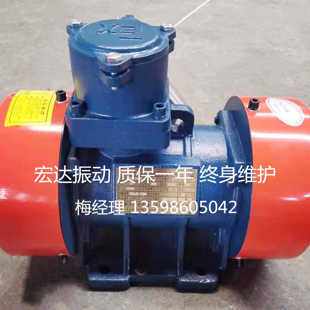 防爆振动电机YBZJ矿用气体隔爆型振动电机铜线震动器专业生产厂家