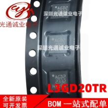 ȫ��L3GD20TR �zӡAGD2���S�������݃x������оƬLGA16���bL3GD20