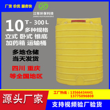 加葯箱pe加厚葯劑攪拌桶大容量塑料攪拌罐耐鹼酸加葯裝置