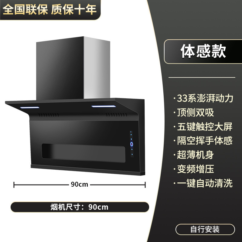 阿拉好太太大吸力抽油烟机家用厨房自动清洗7字型顶侧双吸油烟机|undefined