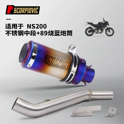 section exhaust pipe special – Motorcycle exhaust pipe - ns200-stainless-steel-middle-section-89-blued-gun-barrel