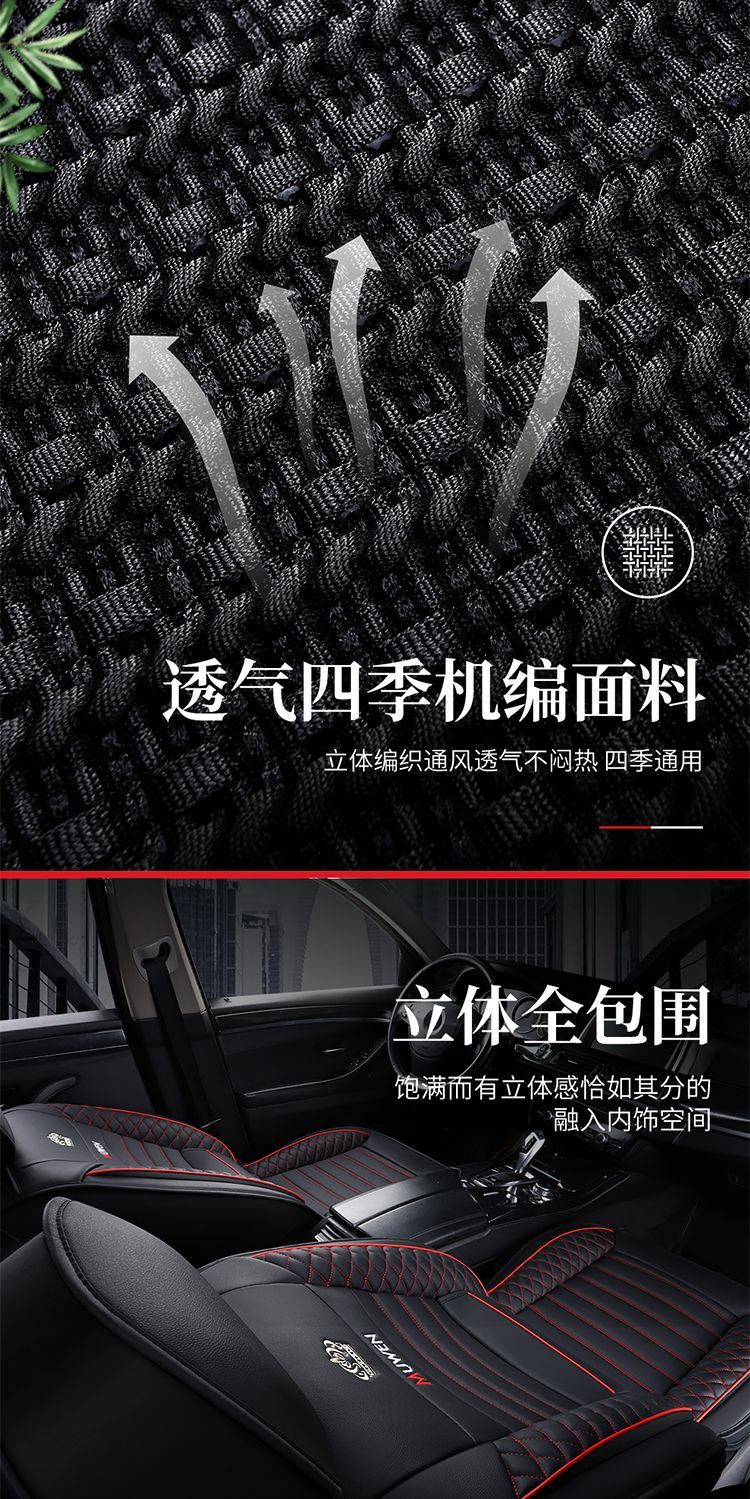 Foreign Trade New Style Comfortable and Breathable Full Leather Ice Silk Solid Belt Wings Car Seat Cushion Leather Seat Cushion Cover Universal for All Seasons
