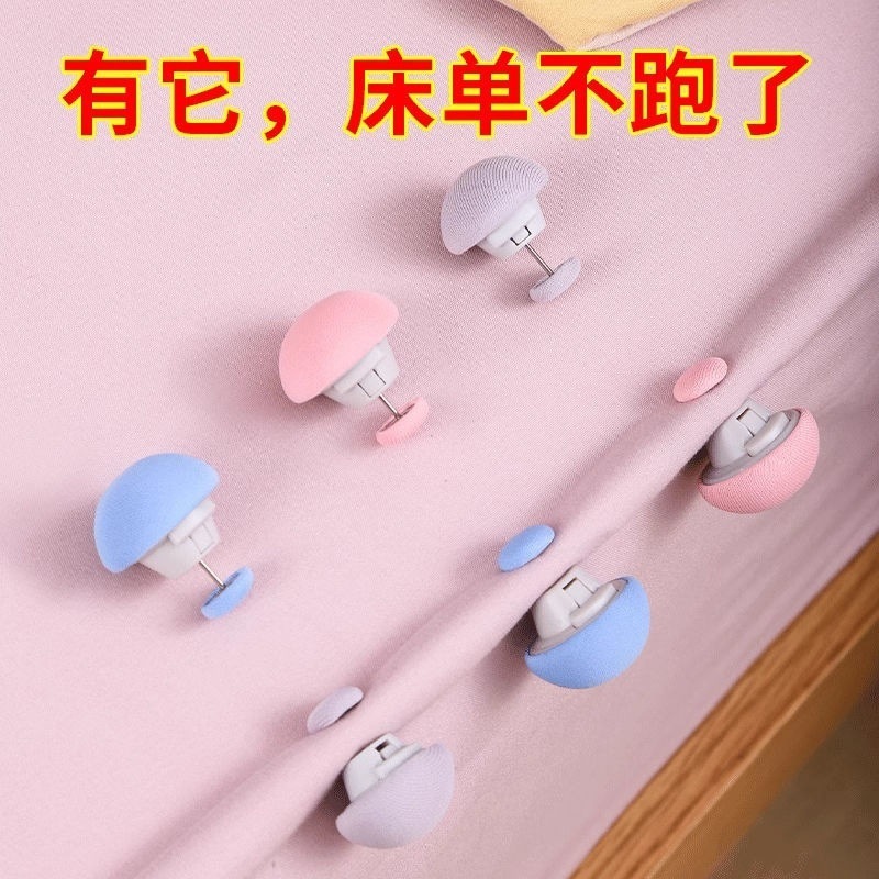 【1.6万人收藏】被子固定器被子神器固定自动扣被角家用可拆卸无|undefined