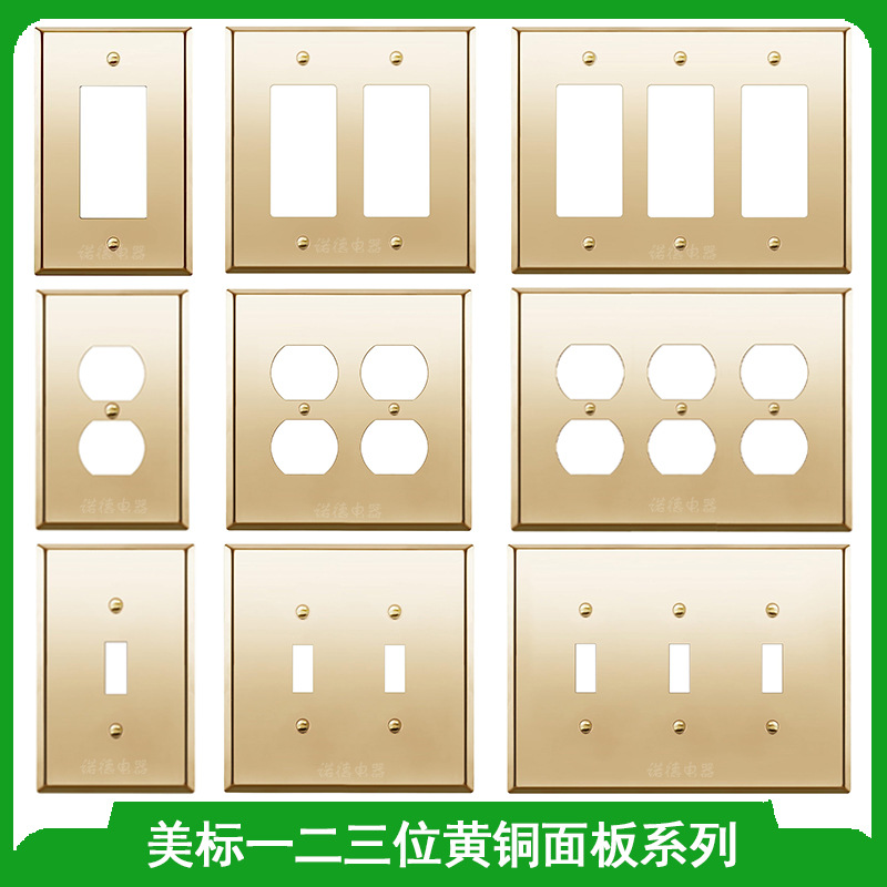 厂家批发美标黄铜面板系列一位二位三位美国墙壁开关插座金属盖板