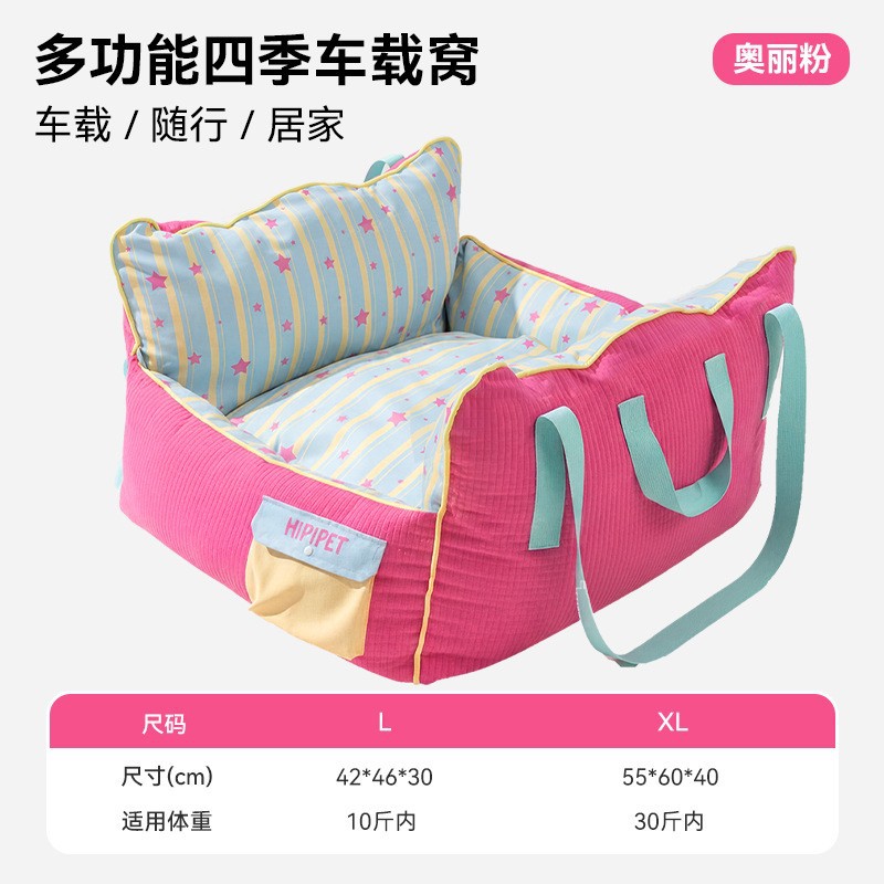 Cuatro estaciones para mascotas de látex cama portátil cama sofá cama cama para gato y perro asiento de seguridad para perros pequeños y medianos