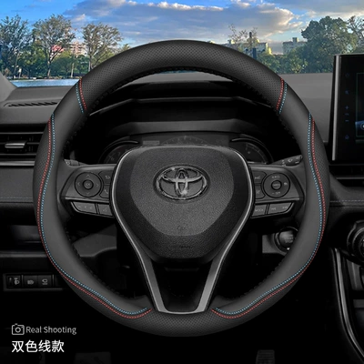 Suitable for Toyota Steering Wheel Steering wheel cover - weilanda-special-red-and-blue-line-set-type-ultra-thin-other