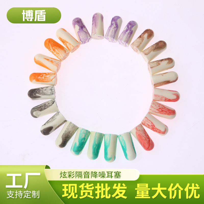 PU耳塞炫彩无线降噪隔音耳塞运动学生专用防打呼噜睡眠耳塞双色