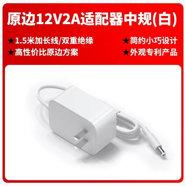 [12V2A国标（中国）白色]