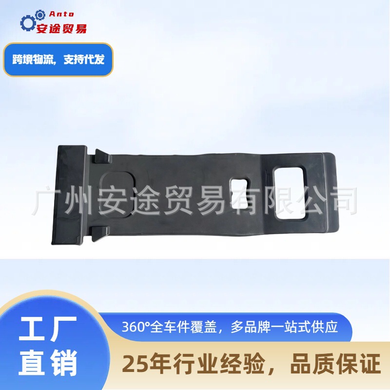 Suitable for Mercedes Benz Truck Fender Strip 9415220167 Suitable for Mercedes Benz Truck Fender Strip 9415220167