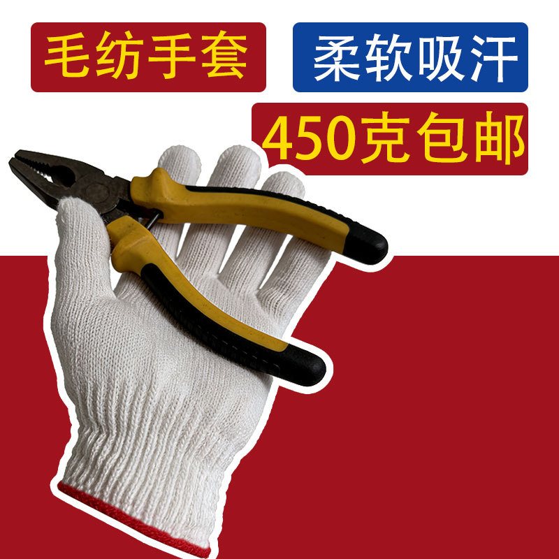450g 흰색 모직 장갑 무료 배송