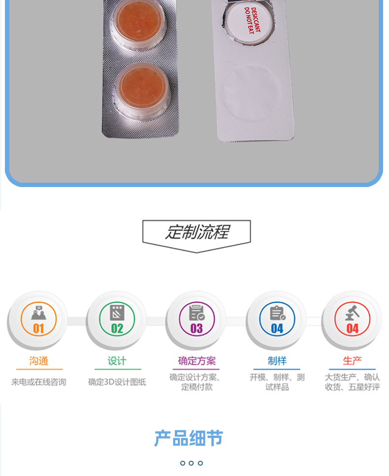 二克三克泡罩纸干燥剂_06