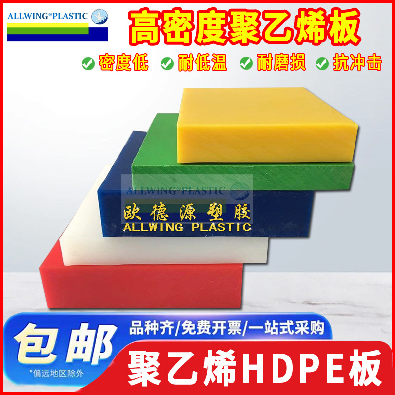 本色PE-HMW 500 HDPE棒板黑色彩色耐低温性中国英德源高密度聚乙