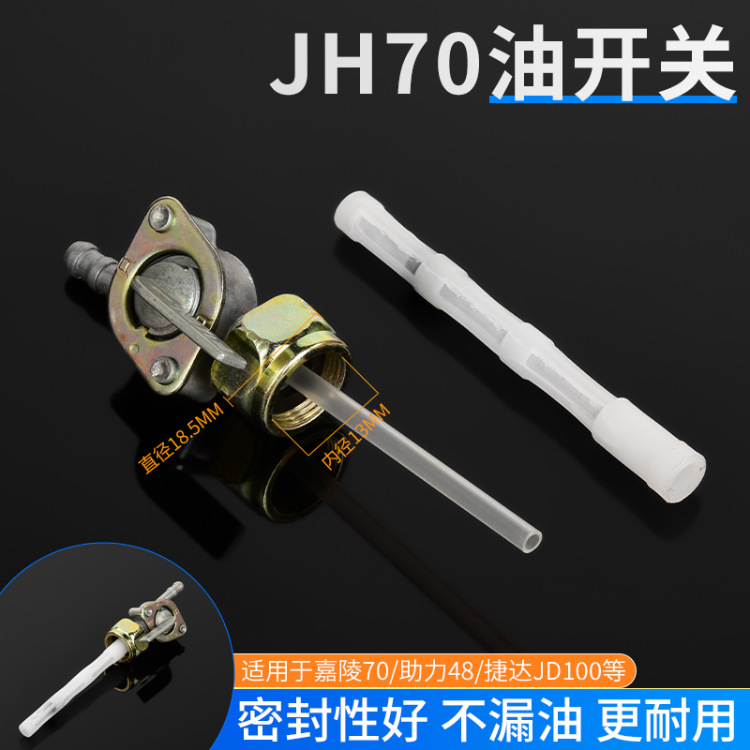 Interruptor de tanque de combustible JD100 DY90 48CC para motocicleta auxiliar JH70