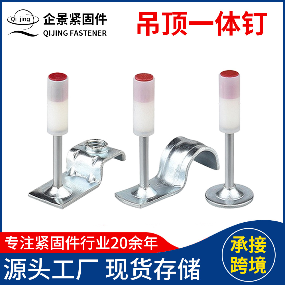 吊顶神器射钉 全自动消音吊顶一体钉 管卡射钉42消防钉木龙骨炮钉