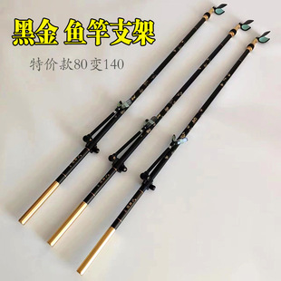 Fishing rod bracket carbon black gold reducing 80cm automatic back to the bullet fishing gear wholesale short section frame Rod battery
