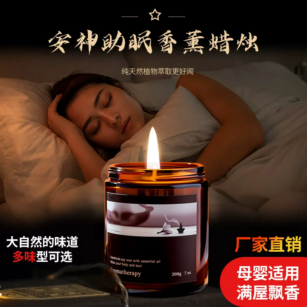 家用无烟香氛蜡烛持久留香卧室小众高级感摆件大豆蜡精油香薰蜡烛