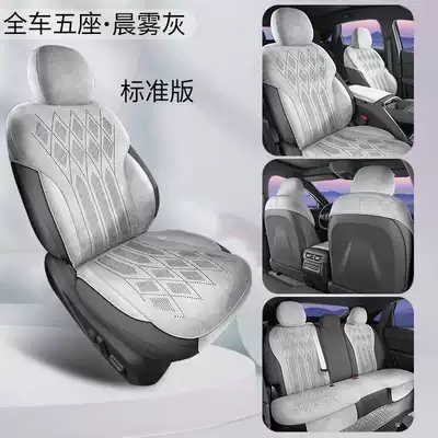 Suitable for Xpeng L03 seat cushion, universal for all seasons, 2026 model MONAL03 MAX car ventilated breathable seat cover (Modelə uyğun (Original) oturacaq örtükləri) - morning-mist-gray-standard-edition-half-pack-remarks