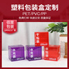 Probiotics solid beverage transparent PVC packaging box custom printing dietary cellulose PET rubber box