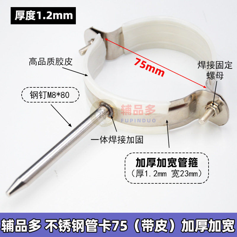 ステンレス鋼パイプクランプ壁クランプ PVC 排水管固定ブラケットクランプ 50/75/110/160 パイプクランプパイプクランプ|undefined