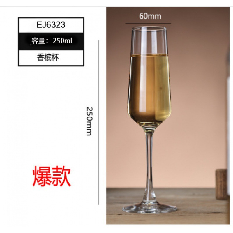 EJ6323 샴페인 글라스(새 스타일)