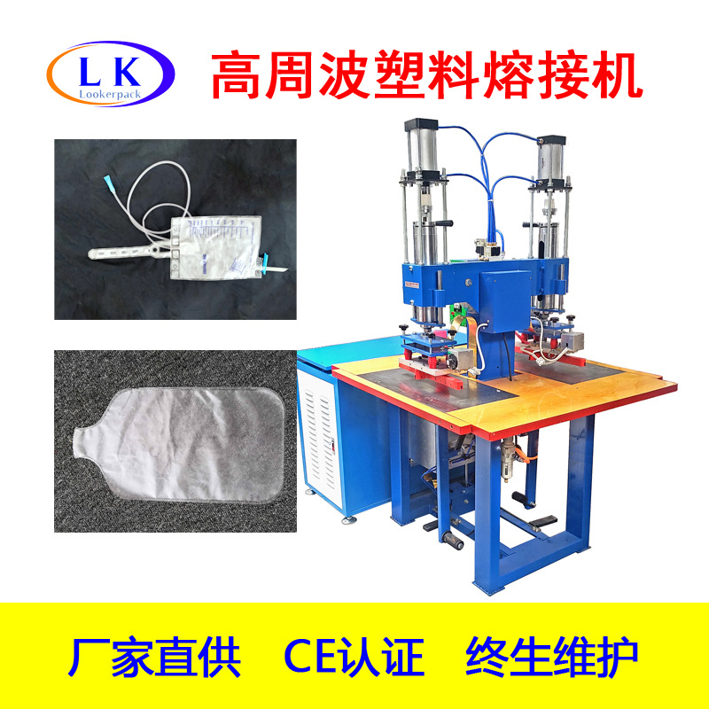 文件夹游泳圈尿袋血袋双工位脚踏式高周波塑料熔接机