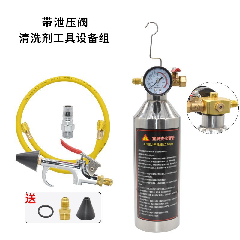 厂家供应汽车空调管路清洗瓶汽车空调管路清洗瓶 保养工具设备|ru