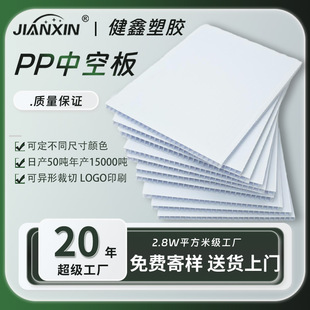 Customized hollow board partition plastic pp plastic partition white printing color printing wear-resistant hollow rubber board corrugated board