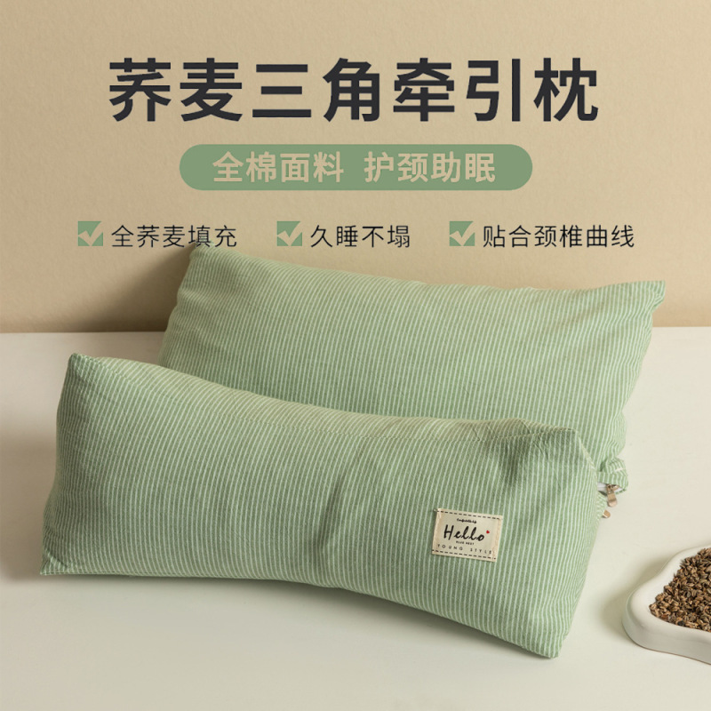 全棉三角枕荞麦壳颈椎枕头成人睡觉用护颈枕护颈椎助睡眠组合家用|undefined
