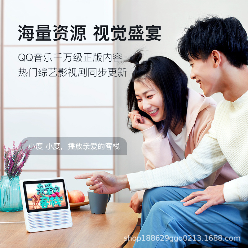 Xiaodu スマートスクリーン 1S 新しい大画面学習機スマートスピーカー子供の早期教育マシン高齢者テレビオーディオ|undefined