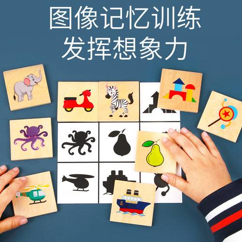 Find Shadow Matching Puzzle Game Fruit Animal Traffic Cognition Children Early Education Educational Intelligence Development Wooden Toy