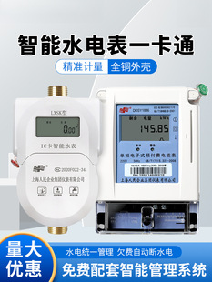 ic������ˮ���A���M����4�ַ������ⷿ�忨ˮ�ؙC6��ˢ��ˮ��늱�