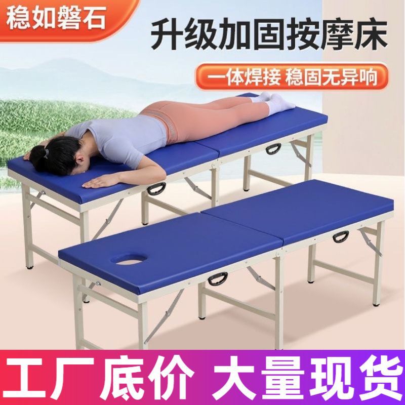 접이식 마사지 침대, 6개 다리로 강화된 진료용 및 한방 마사지 침대 판매, 다기능 오리지널 포인트 마사지 침대