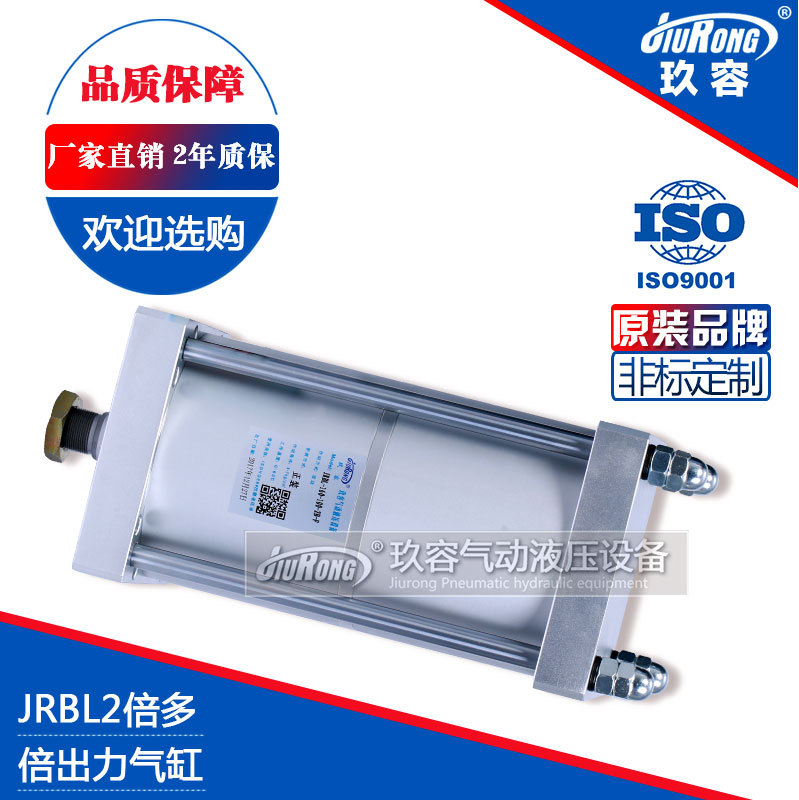 倍力气缸 玖容双倍力气缸 非标倍力缸 2倍力增压气缸厂家玖容