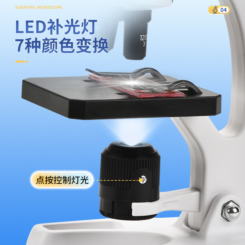 显微镜中小学生300-1200倍放大高清多种颜色调节培养探索观察兴趣|undefined
