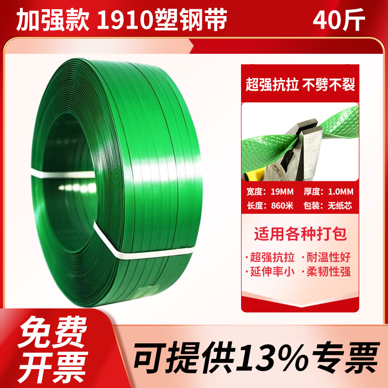 Cinta de embalaje de plástico y acero Cinta de plástico y acero Cinta de embalaje de pet Cinta de embalaje de embalaje 1608 Máquina de embalaje y hebilla de embalaje de plástico