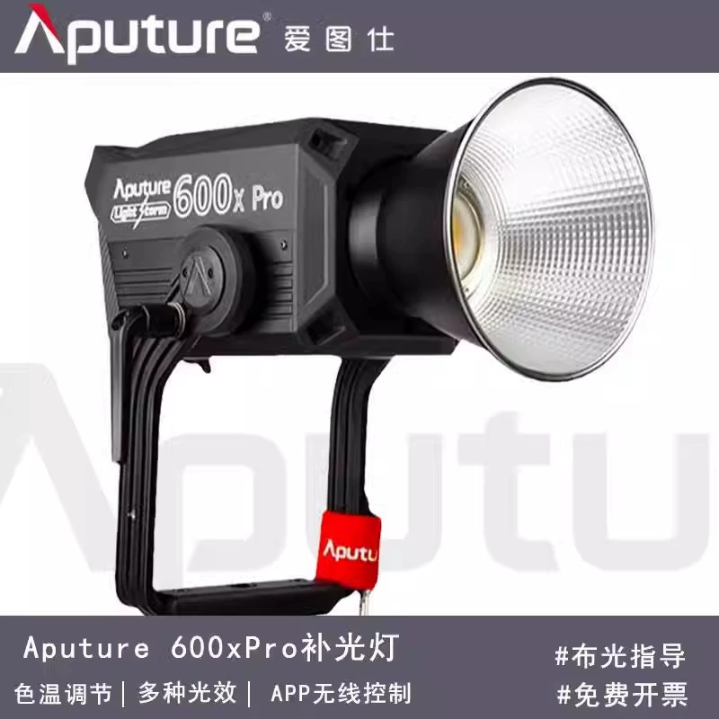 APUTURE/Aitutz LS600XPRO Осветитель для фотографии и макияжа, двойная цветовая температура, освещение живого эфира