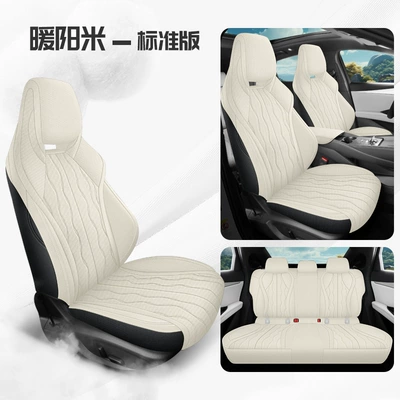 BYD Seal 06 Special Car Seat Cover Four Seasons Breathable Full Surrounding Cushion Full Hemp Car Cushion Seat Cover (Four Seasons Pad) - nuanyang-rice-standard-edition-cly-byd-seal-06