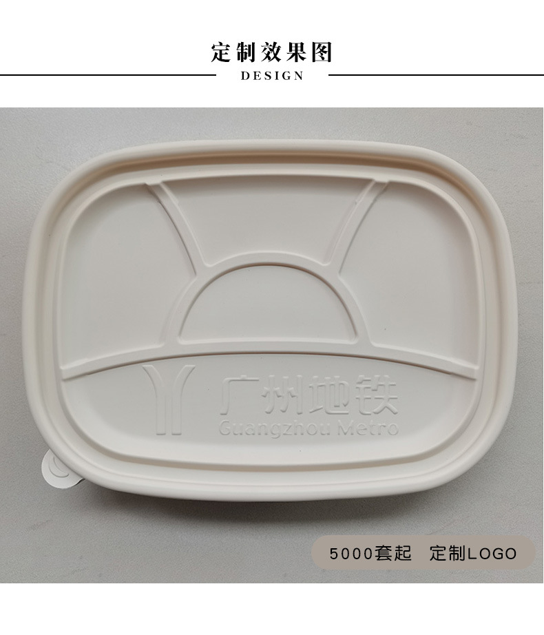 分格可降解一次洗餐盒-RF5G_01