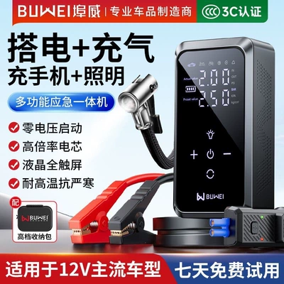 Power Bank 12V, Other Automotive Safety Supplies