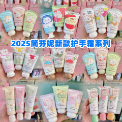 简芬妮香氛护手霜花果香可爱卡通小支便携秋冬补水保湿滋润润手霜