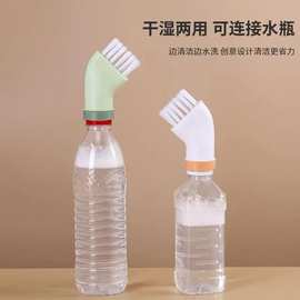 家用多功能清洁刷可连接矿泉水瓶干湿两用清洁刷子无死角缝隙刷头