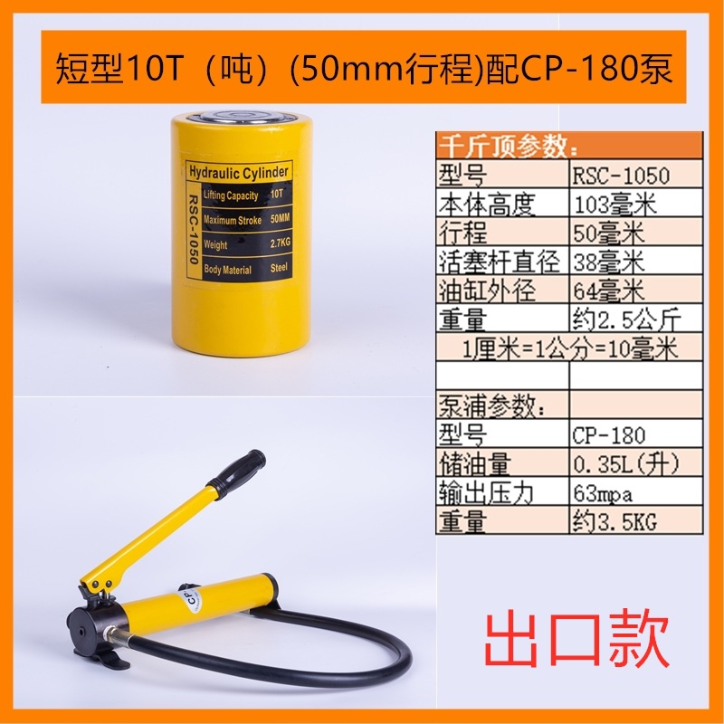 Yuhuan zheniu separó el hueco medio ultrafino horizontal hidráulico del gato 10T20T30T50T100 t de alta calidad