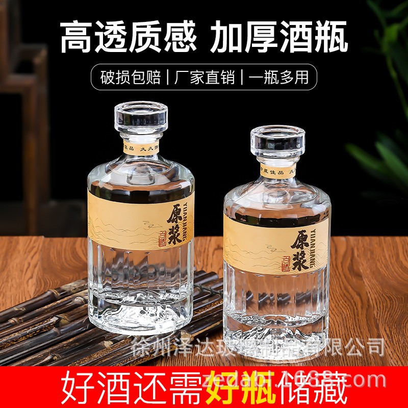 Botellas de vidrio para vino en existencia, de un peso de una libra, botellas vacías selladas para almacenar licor, botellas de licor blancas de primera calidad para almacenar licor con sabor a salsa Kaimen.