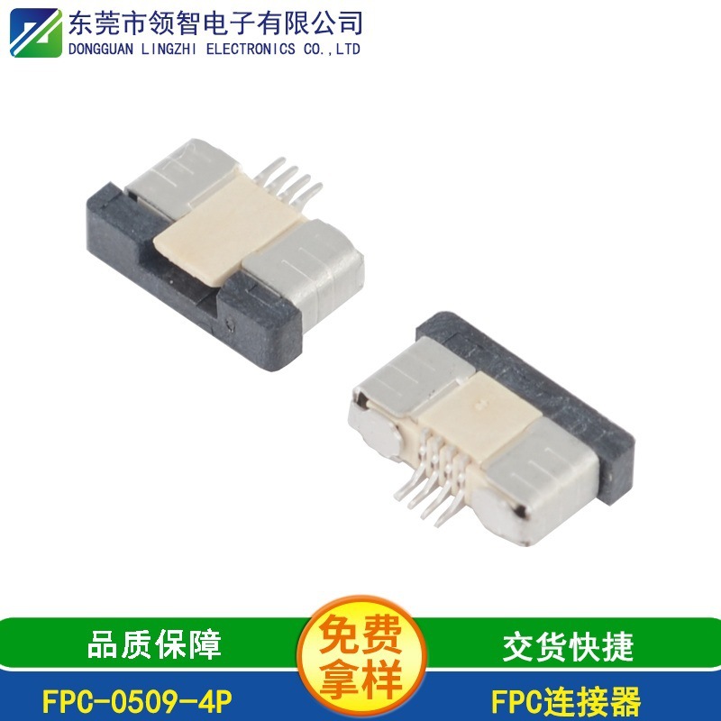 0.5间距FPC抽屉下接连接器0.5间距扁平线接口FPC0.5间距抽屉插座