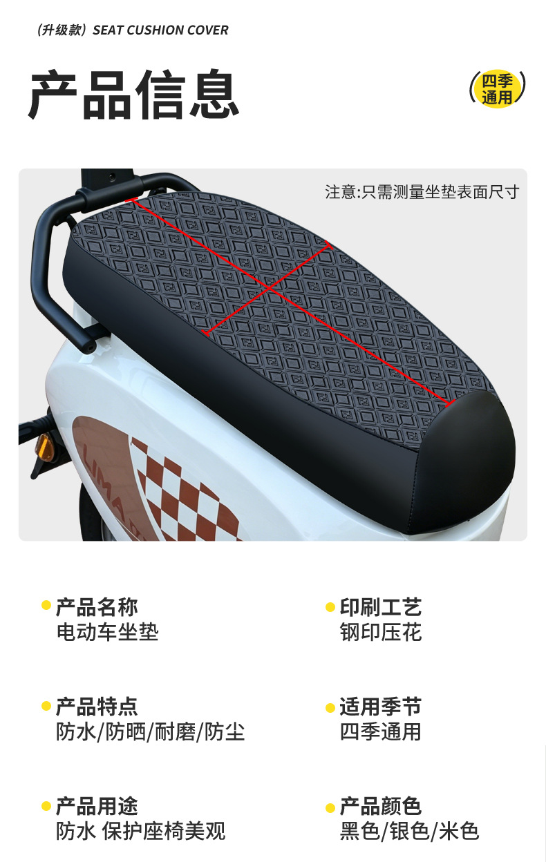 Thickened waterproof, sun-proof, non-slip, all-season universal leather electric motorcycle seat cover, wear-resistant and breathable electric scooter seat cushion