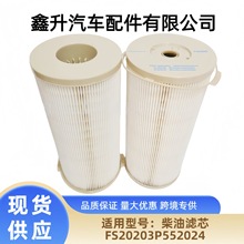 高效率燃油滤芯FS20203P552024 1000FG 2020PM 派克油水分离器