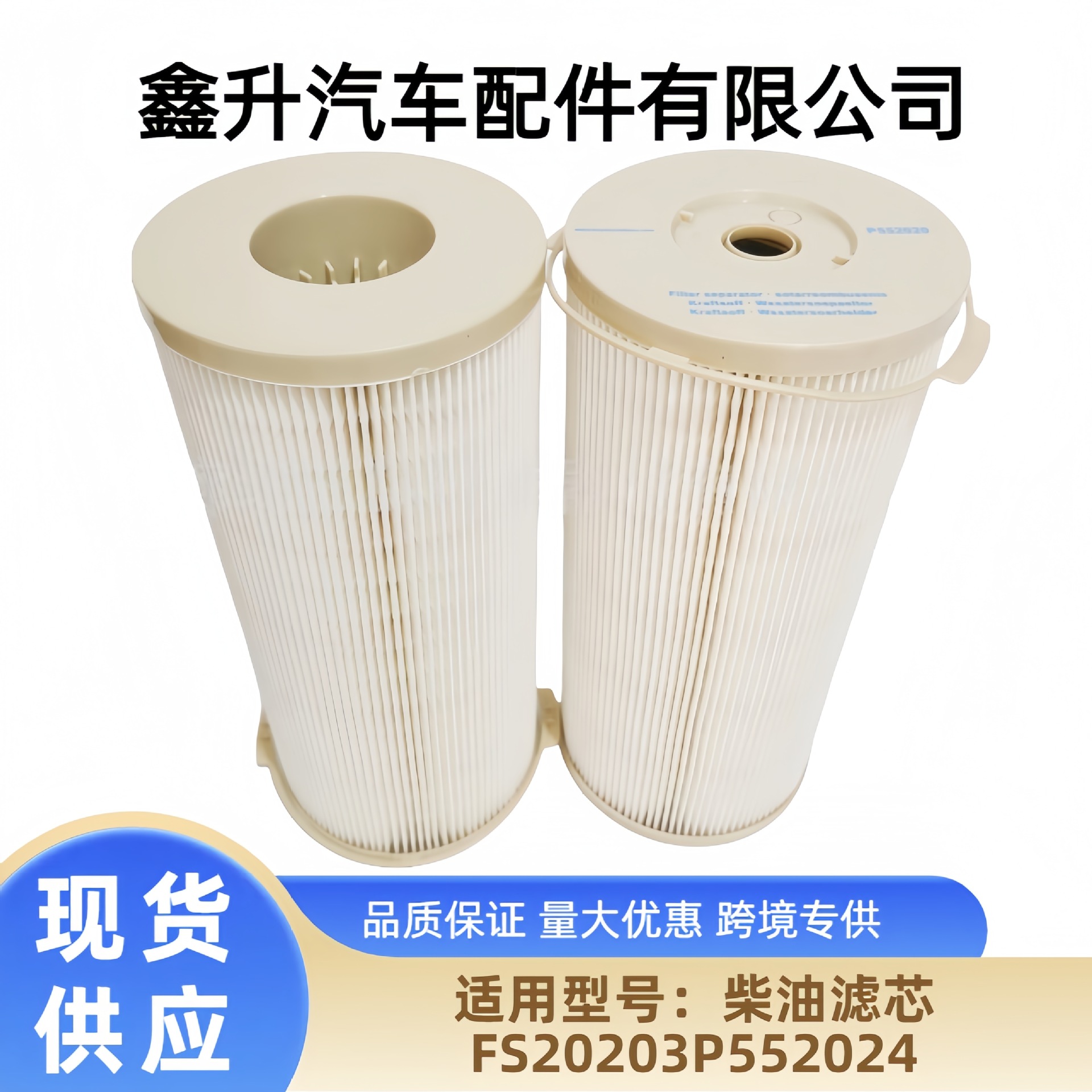 高效率燃油滤芯FS20203P552024 1000FG 2020PM 派克油水分离器